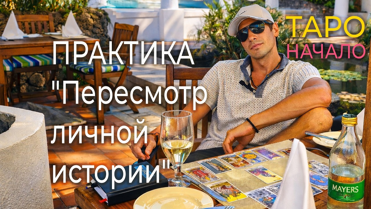 День 0: 