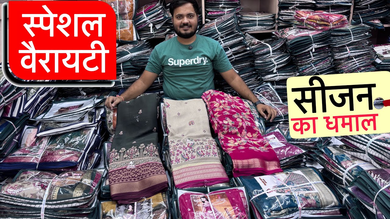 सीज़न धमाका और आगे भी लगातार चलने वाली साड़ियां😍 | Fancy Desginer Saree Collection | Trending Sarees