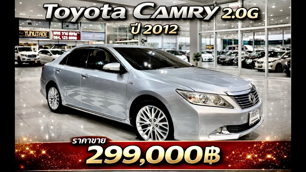 💎💎Toyota Camry 2.0G ปี 2012 Auto รถบ้านอดีตผู้บริหาร ธนาคารธนชาติ ซื้อมาเงินสด ลำดับที่ 1 ￼สวยจัดๆ 