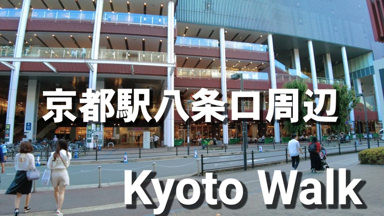 週末の京都駅地下街～八条口散策 (みやこみち、アスティロード、イオンモール京都、八条通り)6/4(土)【4K】Kyoto Japan walking tour