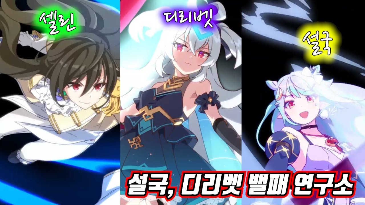 [에픽세븐] 디리벳 , 설국 상향!!!! 쓸만해졌을까