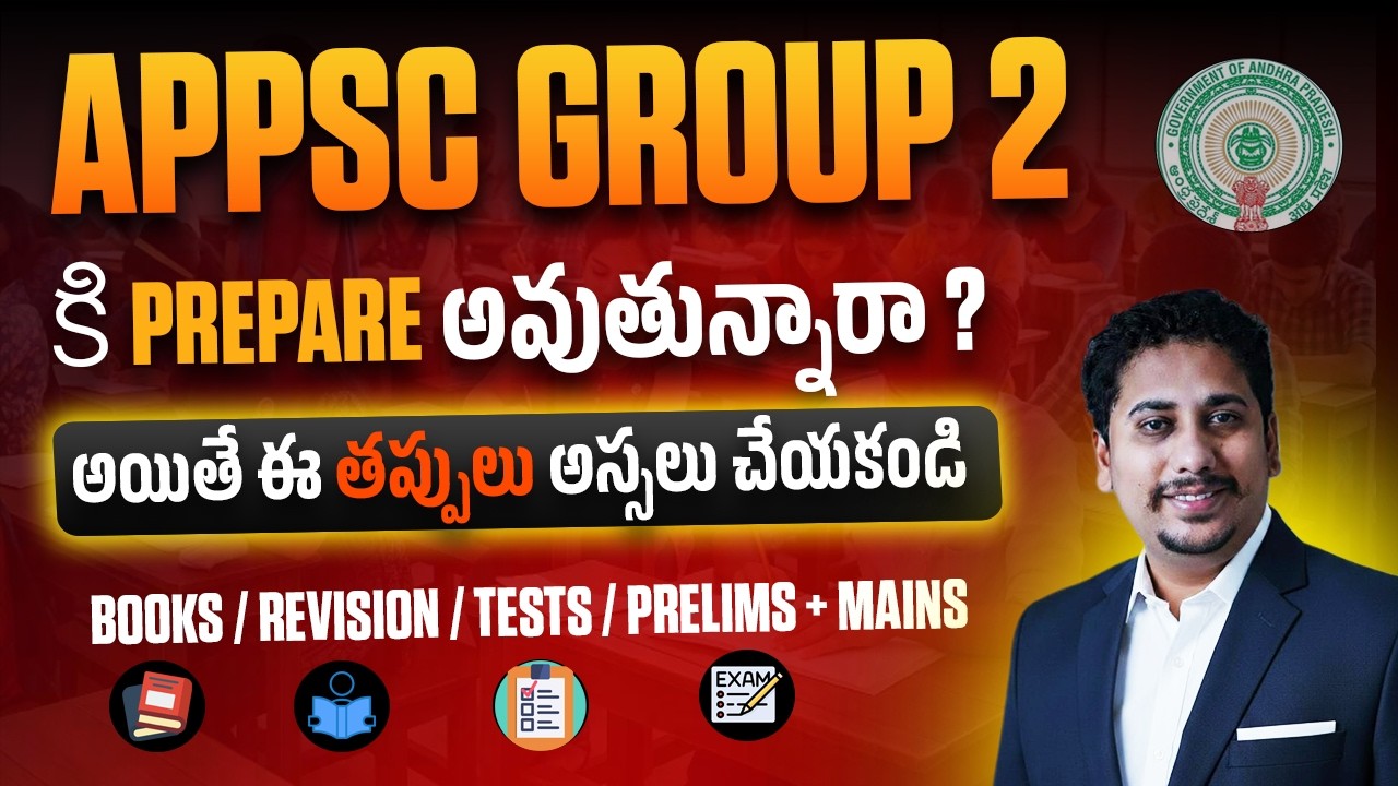 APPSC GROUP 2 🔥 Mistakes not to make in preparation | AP Group 2 preparation common mistakes⚠️