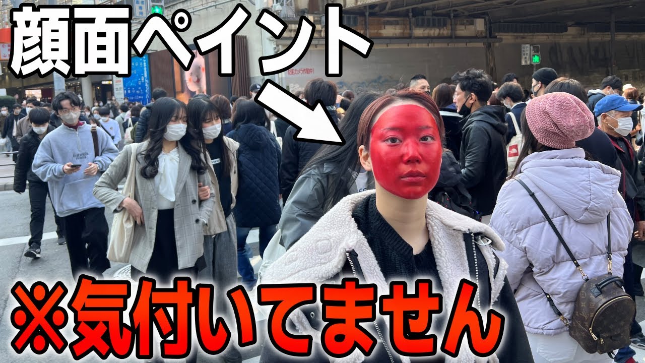 寝てる妹の顔に顔面ペイントして一日中街中歩かせてみたドッキリ