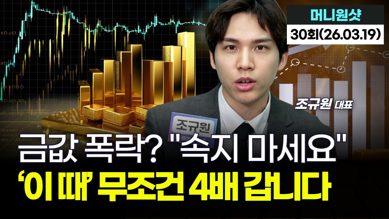 금값 폭락? 