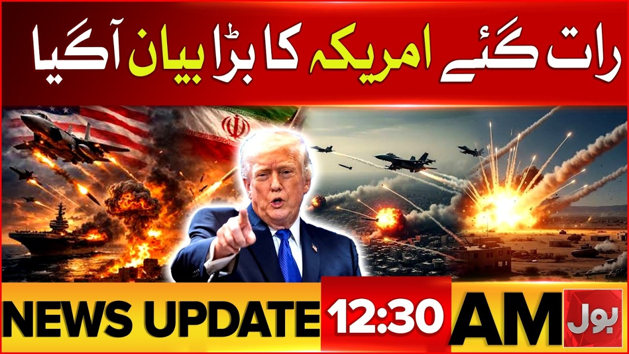 Iran US War | America's Biggest At*ack on Iran | BOL News Updates