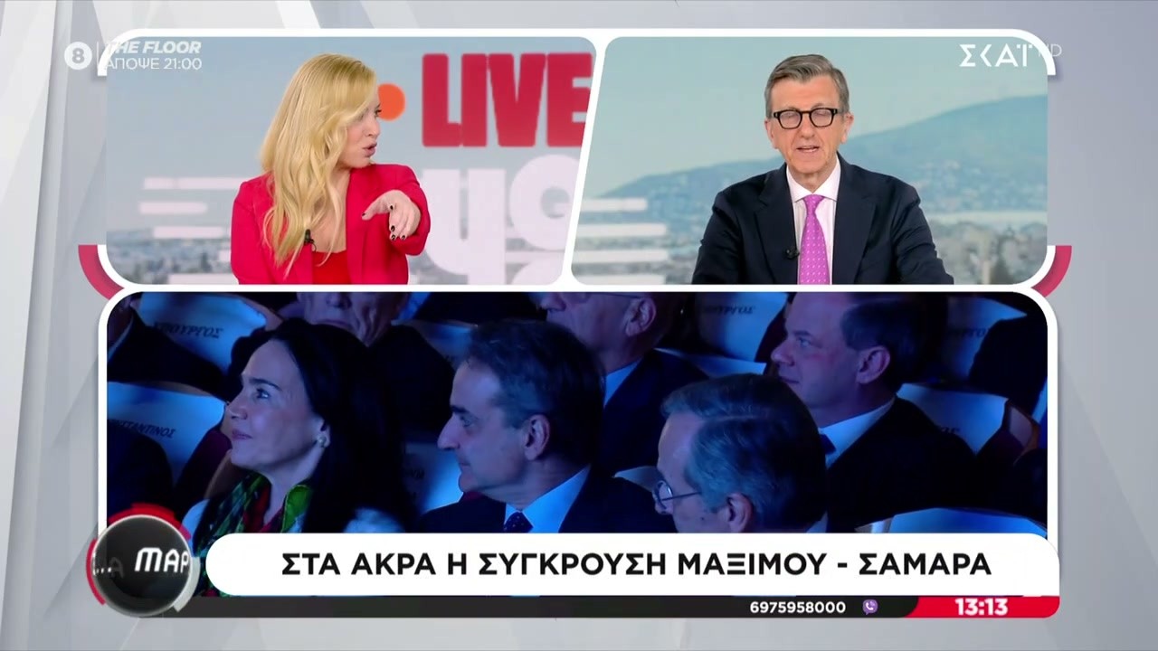 «Άρες-Μάρες»: Στα άκρα η σύγκρουση Μαξίμου-Σαμαρά   | Live You | 27/02/2026