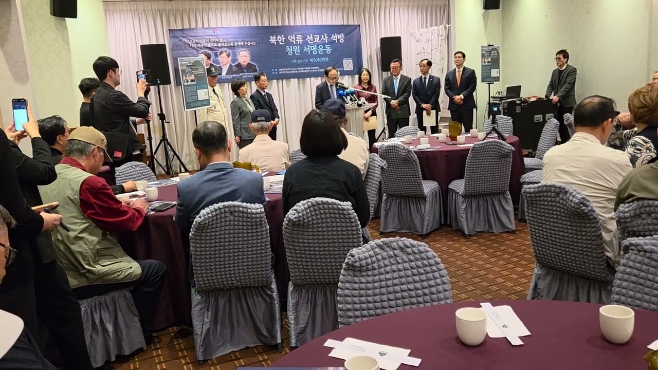 북한에 억류된 세명의 한국선교사 석방청원 서명운동 기자초대회가 LA 용수산에서 열려~