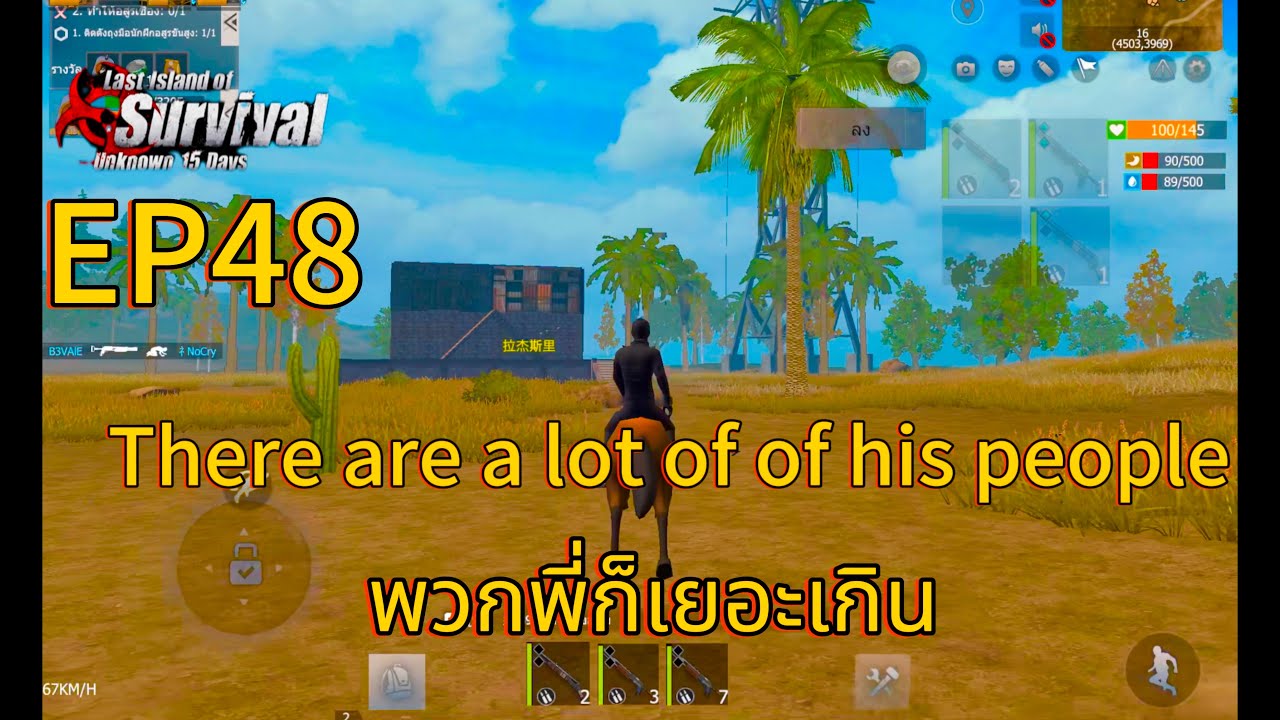 Last island of survival EP48 There are a lot of of his people￼ พวกพี่ก็เยอะเกิน
