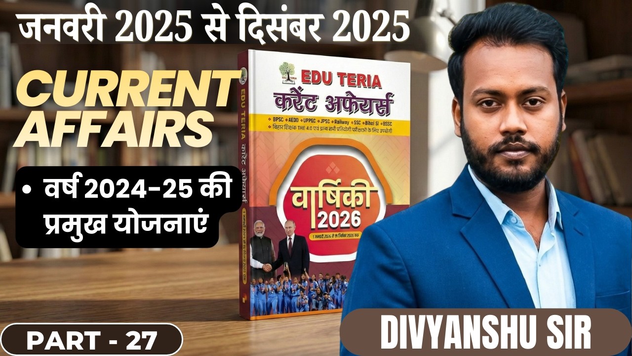 EDUTERIA | Current Affairs 2026 | Part 27 | Bihar SI/BPSC Exam | One Day Revision | Divyanshu Sir