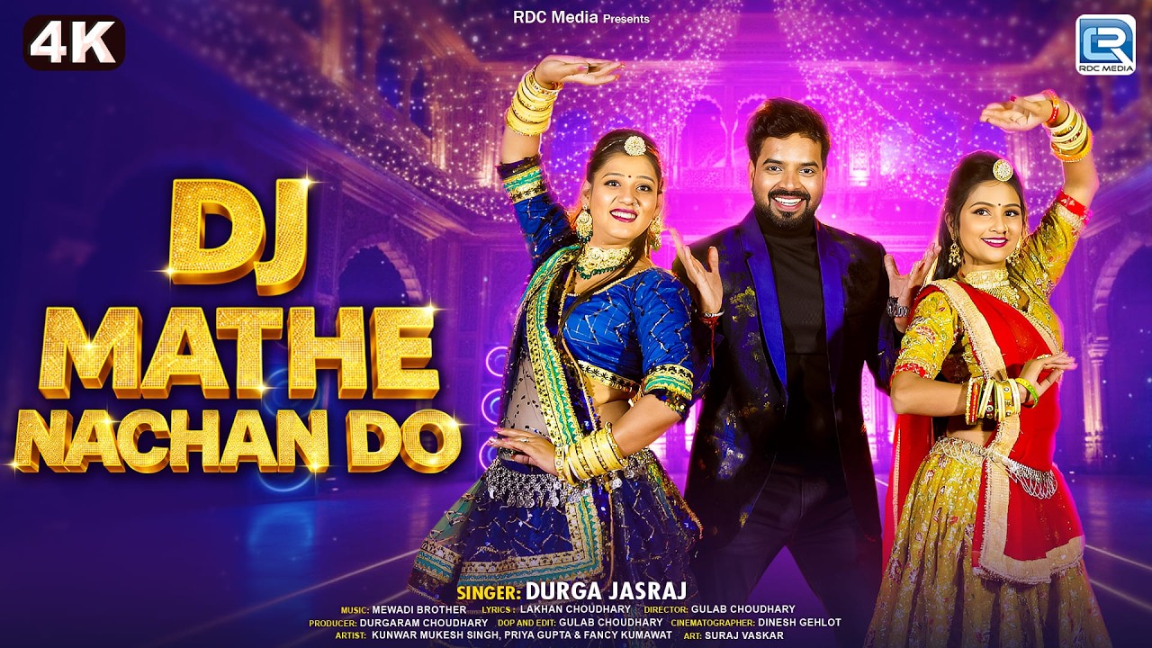 DJ MATHE NACHAN DO | Ft. Priya Gupta, Mukesh Singh & Fancy Kumawat | New Marwadi DJ Song 2026