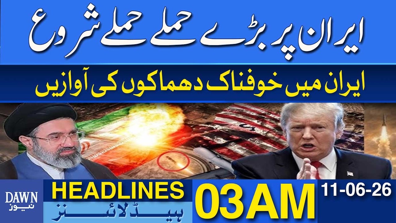 Iran Under Major Strikes | Reports of Loud Explosions Across Iran | Dawn News Headlines 03 AM
