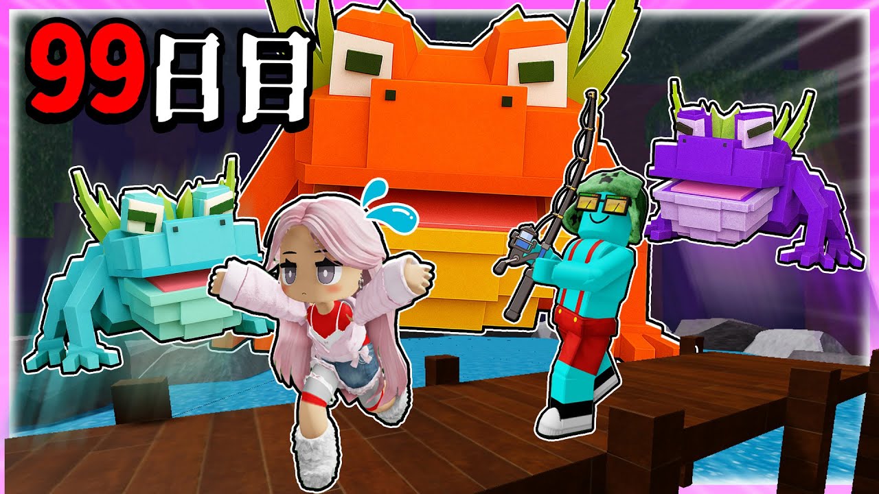 🌈危険すぎる森で999日を目指して生き延びる！パート3【ロブロックス/ROBLOX】