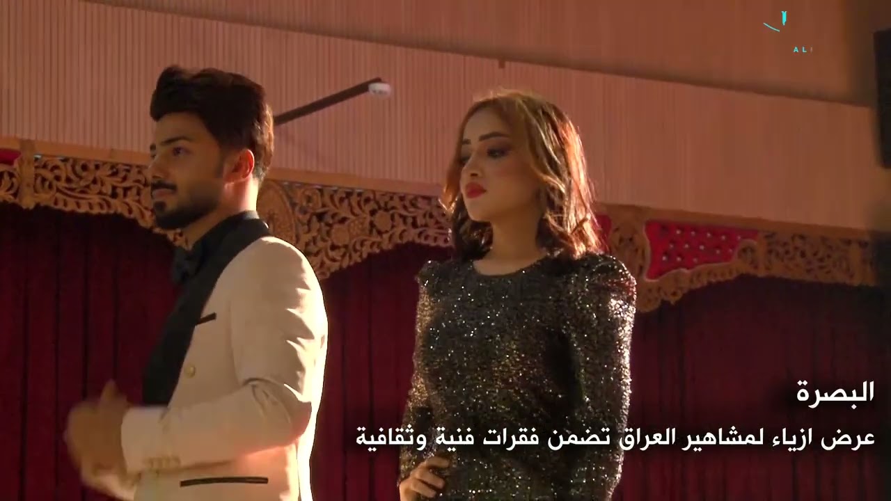 عرض أزياء لمشاهير العراق تضمن فقرات فنية وثقافية في البصرة