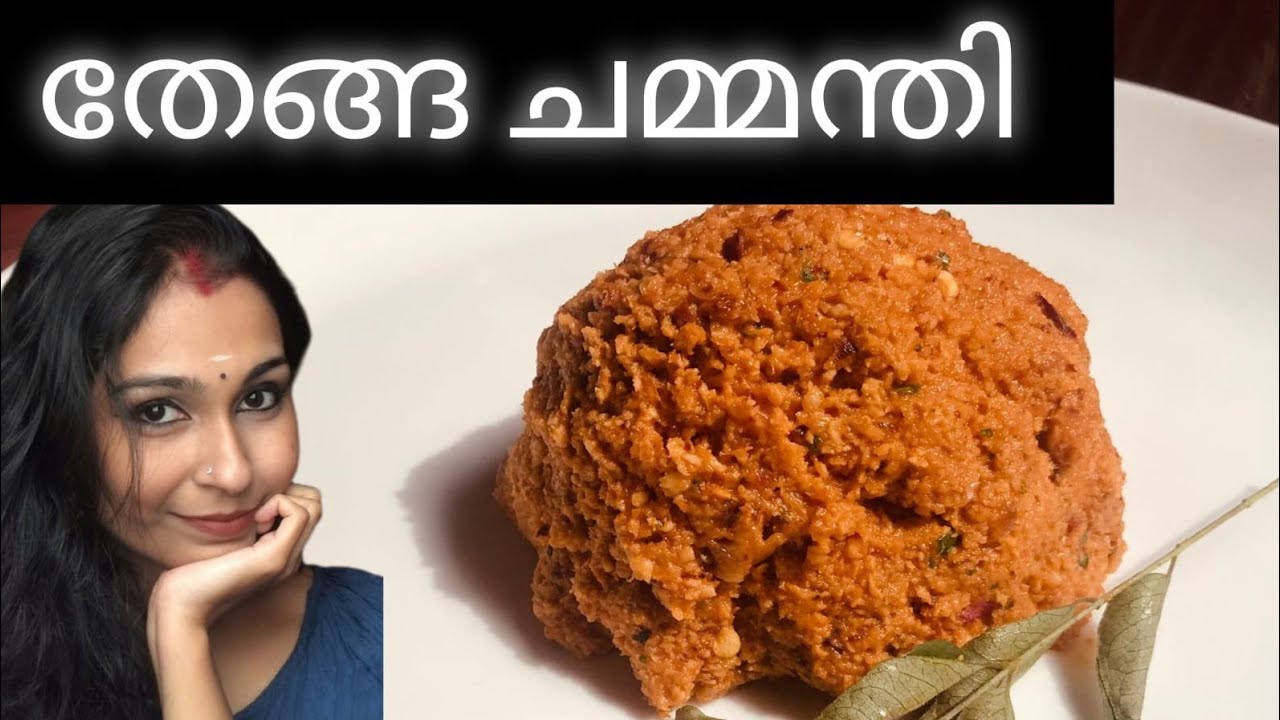 Easy Coconut Chutney | keralastyle coconut chutney 