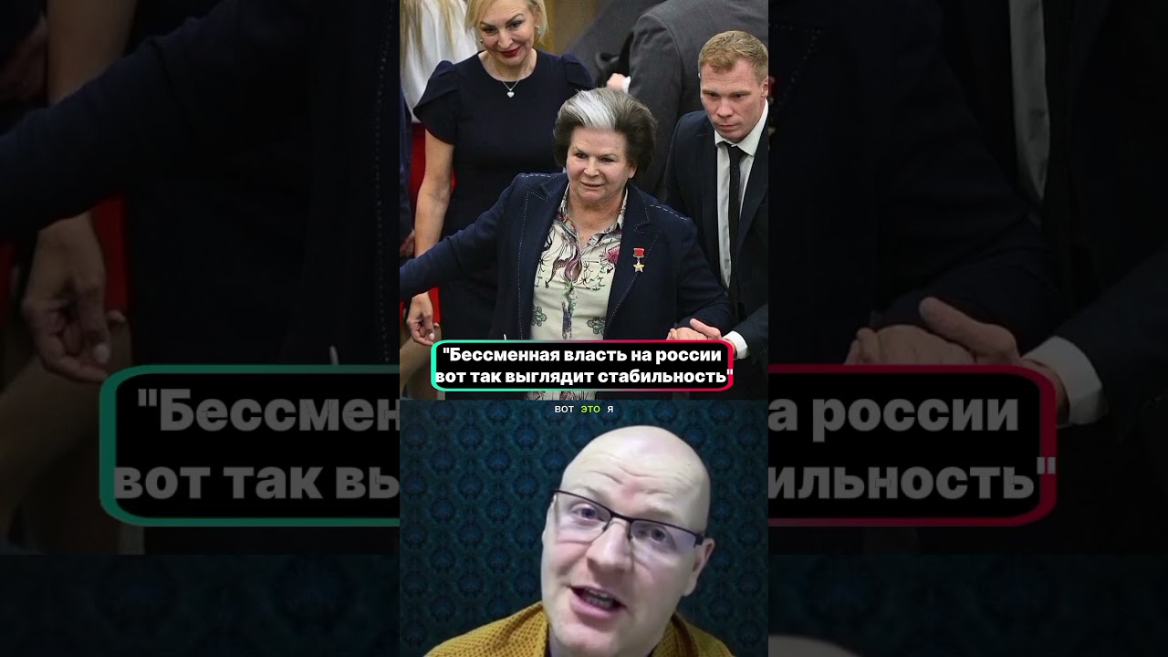 Стабильность на россии выглядит именно так!! #news #юмор #депутаты