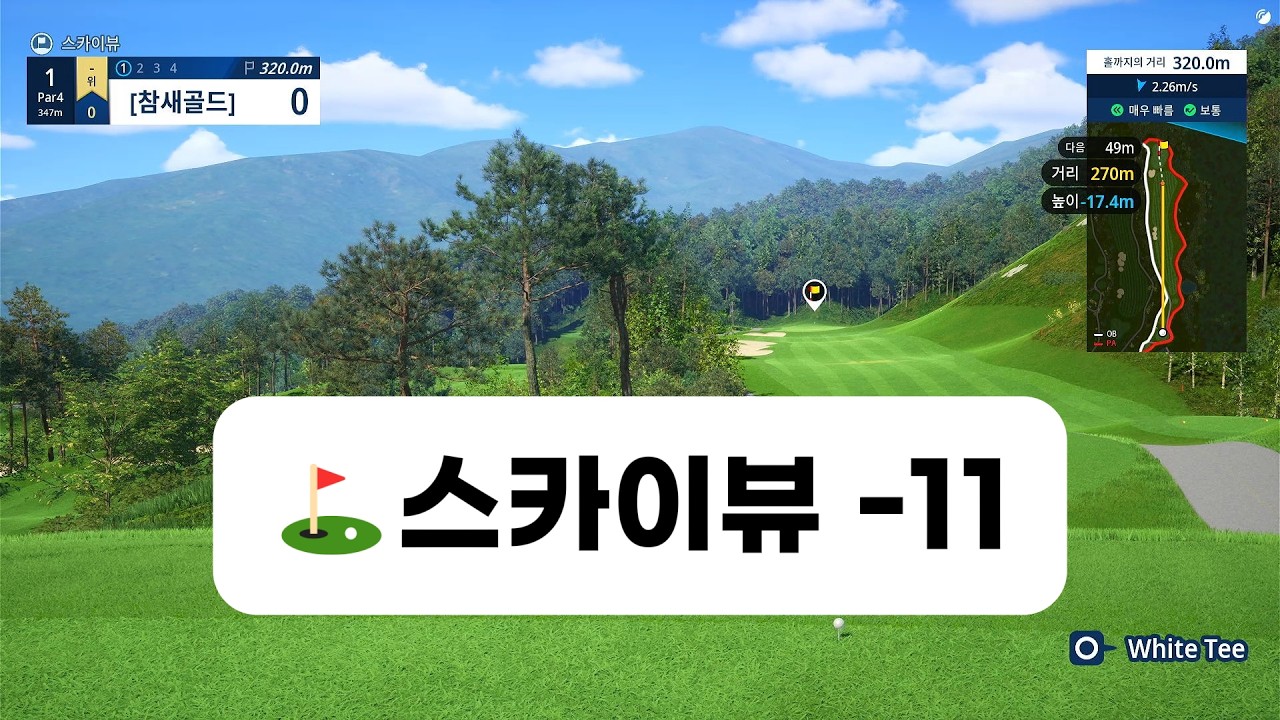 Ep.2 스카이뷰