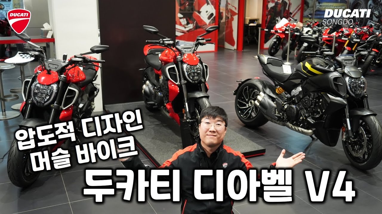 압도적 디자인의 머슬바이크 '두카티 디아벨 V4' - 두카티 송도점 임재원