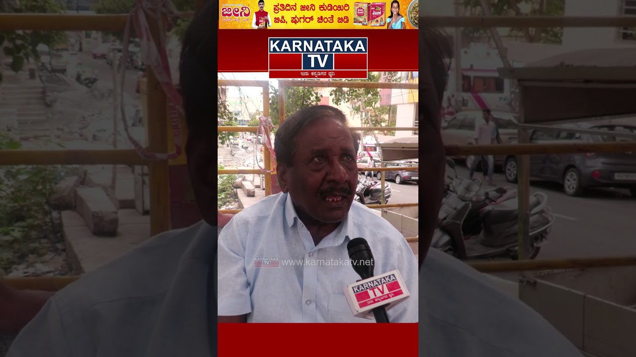 Public Reaction | Congress Government | Congress Guarantee | Siddaramaiah | Karnataka TV Mysore