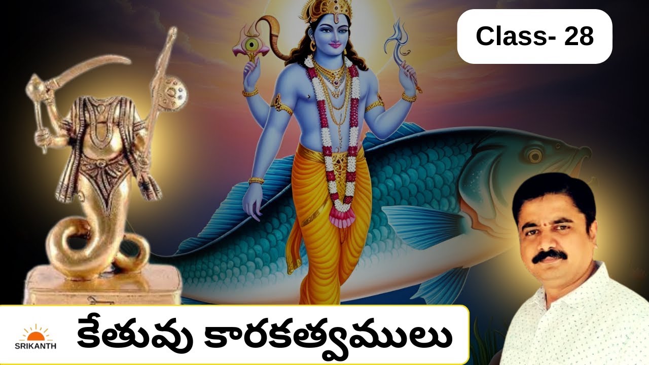 Class 28 | కేతువు కారకత్వములు | Ketu Significations | Srikanth Astro Telugu|