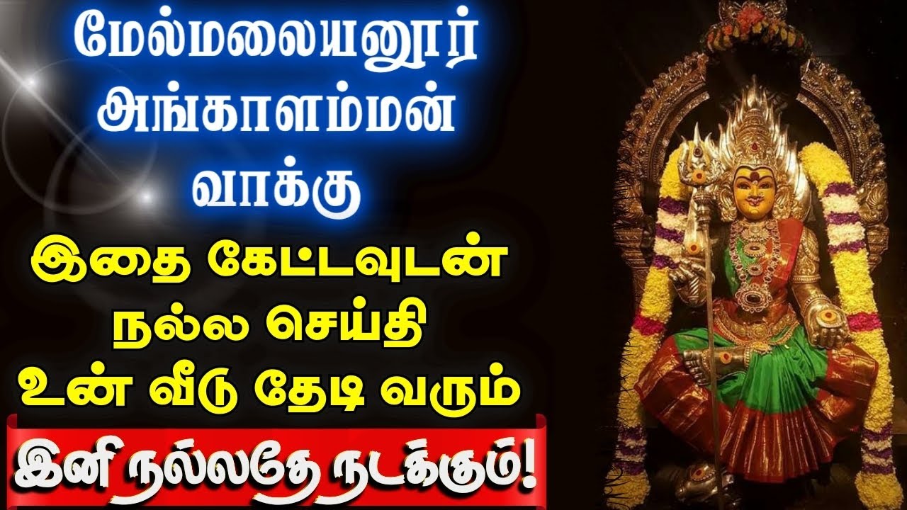 🔥என் சக்தியை நம்பினால் நிச்சயம் இதை நீ கேட்பாய்!🔱 @nambikkainayagi #motivational #nambikkainayagi