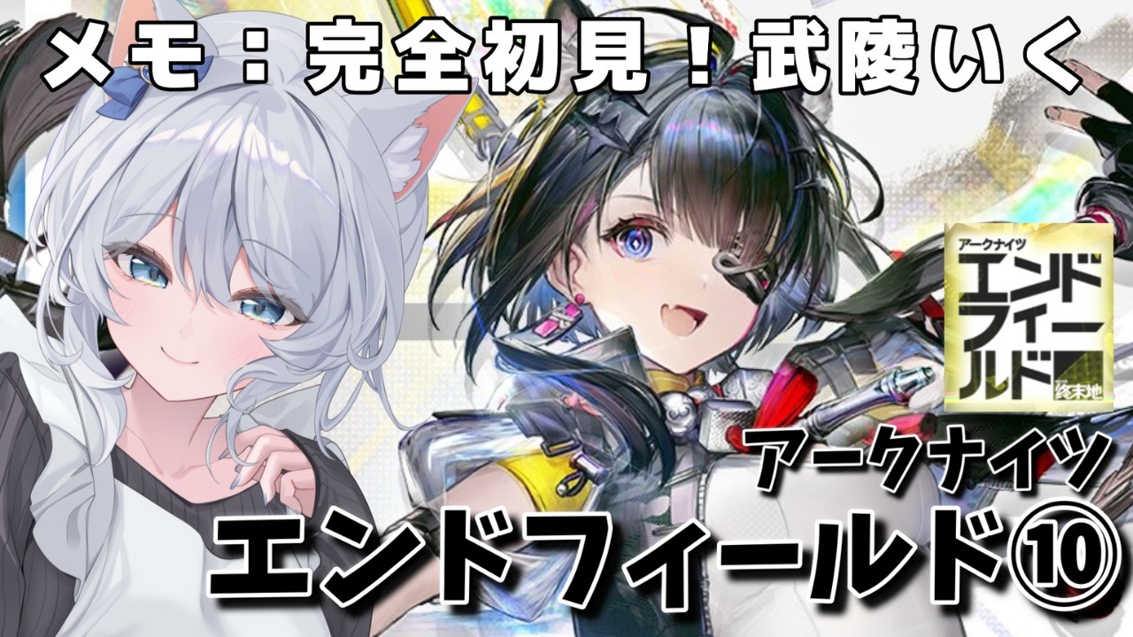 【#エンドフィールド】昼下がりのお姉さんと工場見学しないンフィー？【Arknights/終末地/#イノリア】