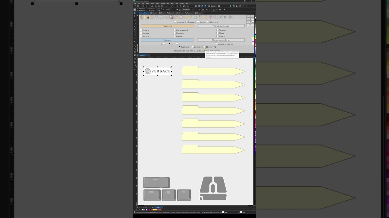 Подготовка для печати ручек. Раскидать логотип на заготовки. Докер для Corel Draw от Деревяшкина