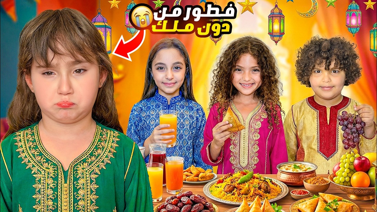نايا عملت فطور المشاهير من دون ملك