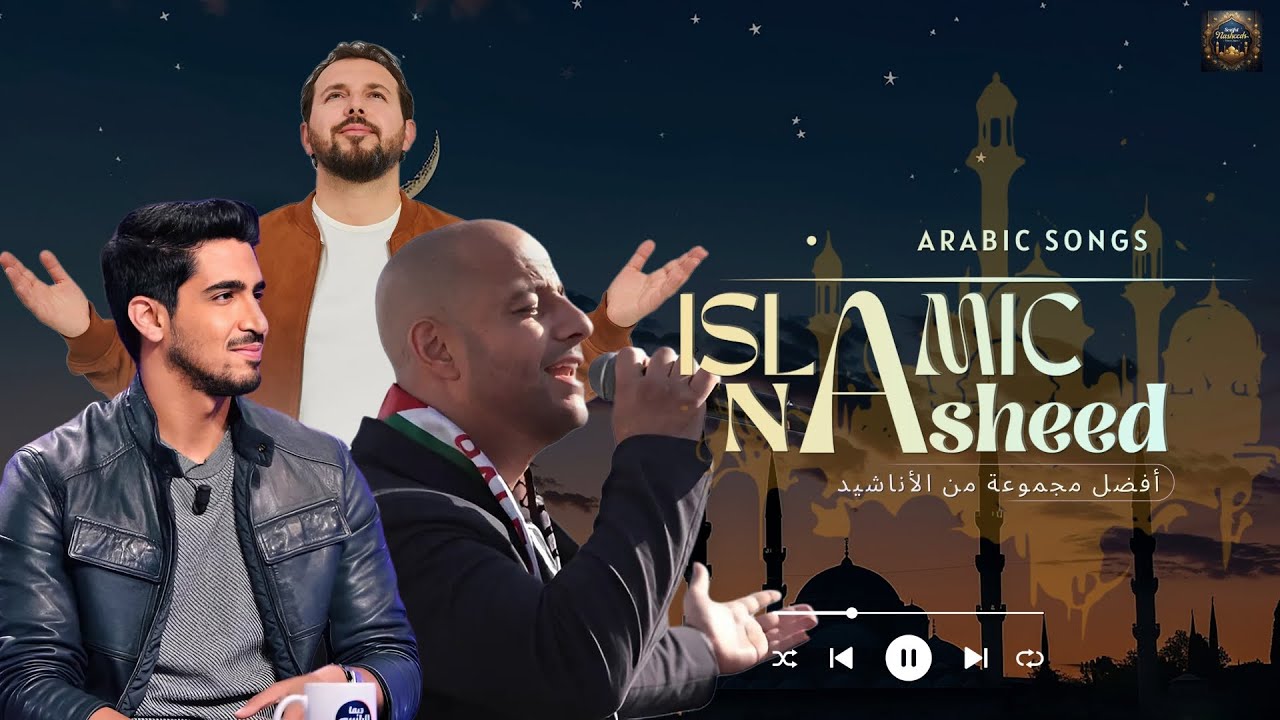 Arabic Hits Songs Of Maher Zain, Humood, Harris J, Mesut Kurtis 💽 Best Islamic Music 2026