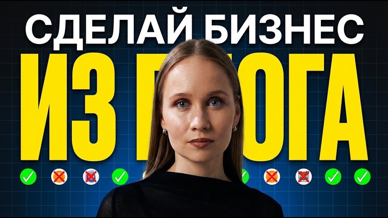 Платежеспособная аудитория: как привлечь в блог?
