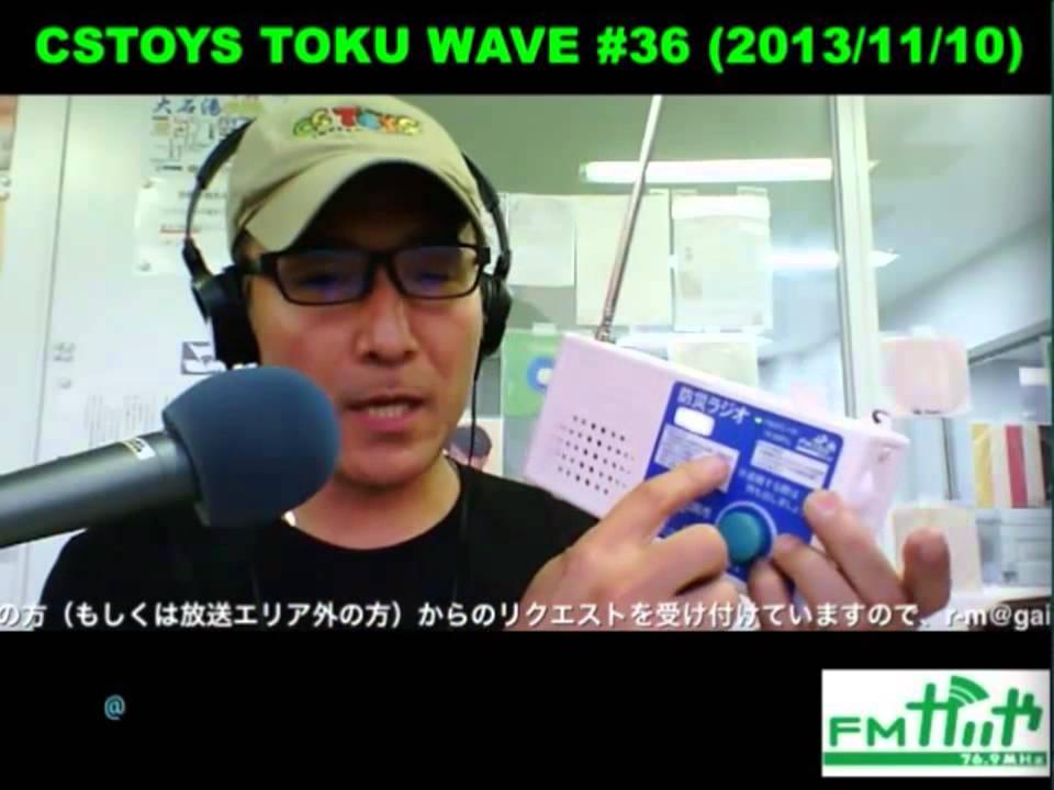【FMがいや 76.9MHz】宇和島市防災ラジオ（FMがいや専用）について　2013/11/10　#36