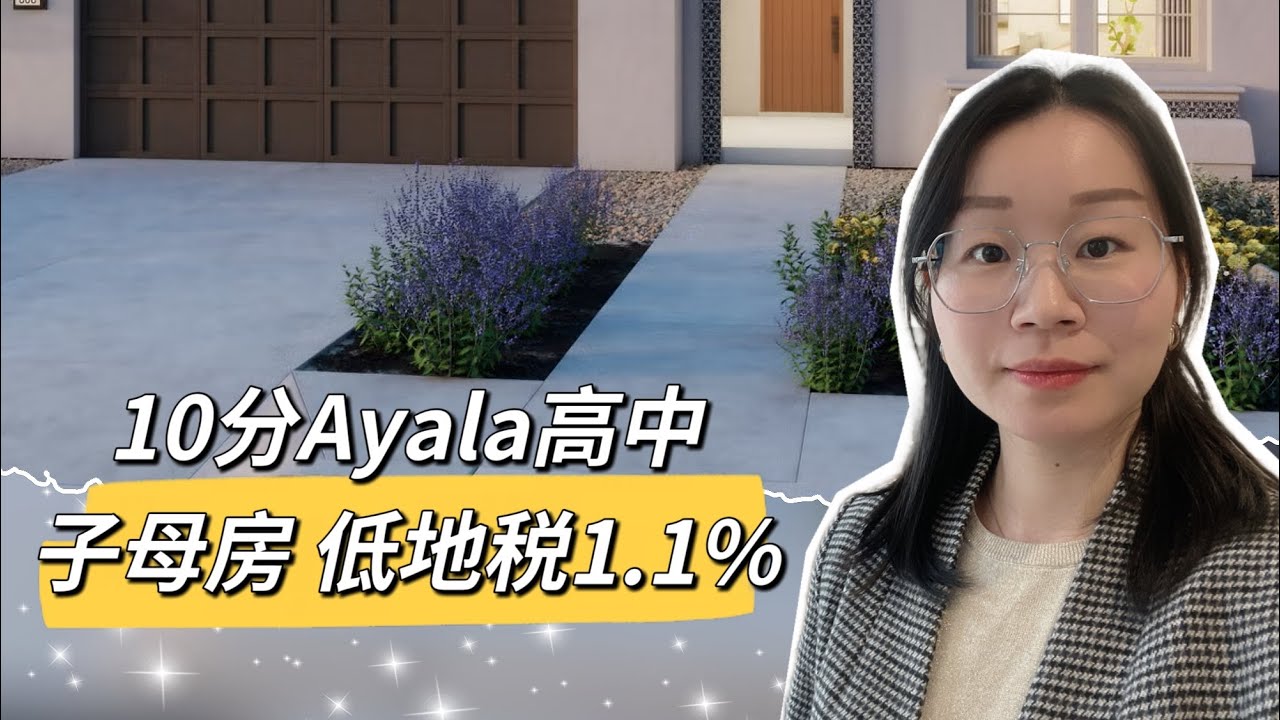 奇诺岗景观新房🏡品质与静谧生活 子母房