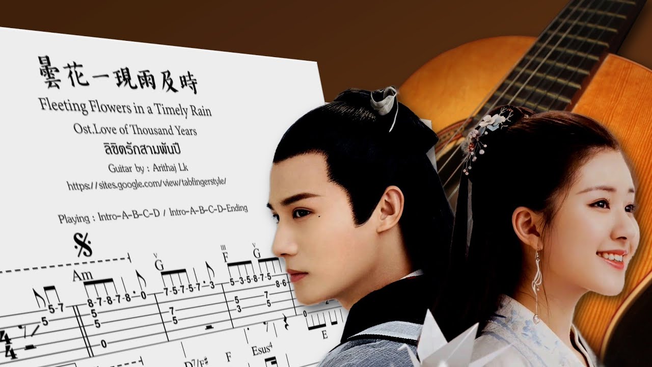 曇花一現雨及時 Fleeting Flowers in a Timely Rain (Ost.Love of Thousand Years) ลิขิตรักสามพันปี fingerstyle
