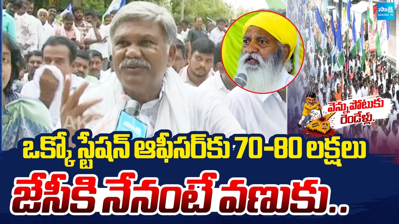అనంతపురంలో హైటెన్షన్: Kethireddy Pedda Reddy At Anantapur SP Office | Police Overaction |@SakshiTV