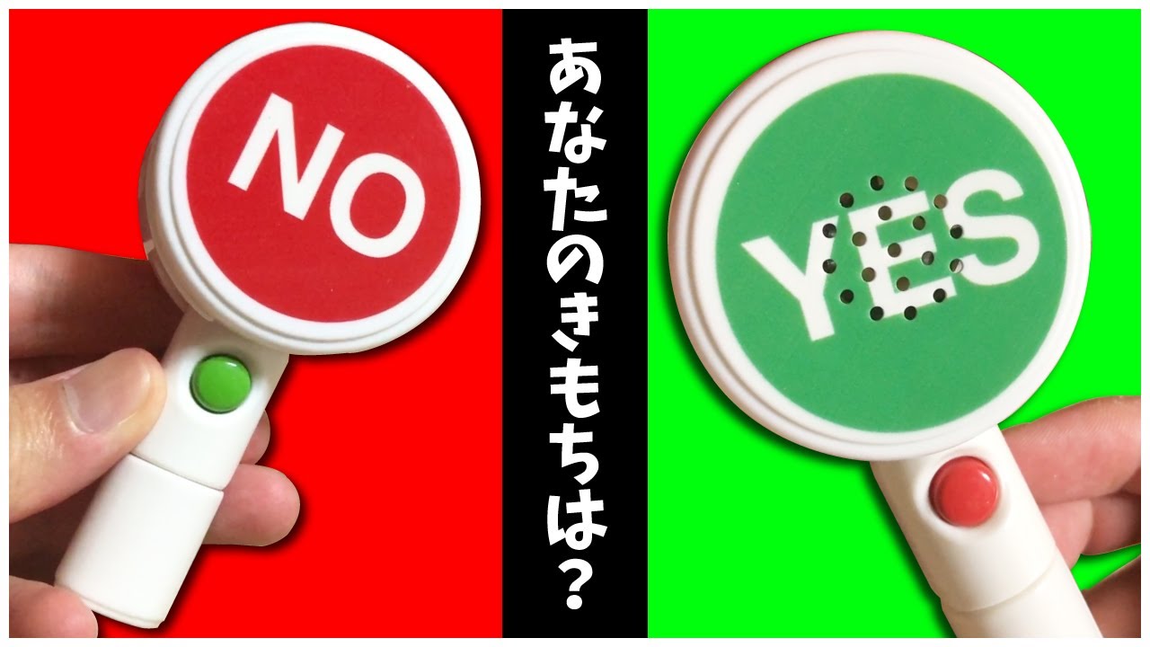 【〇✕サウンドボタン】口では言えない時もある【ガチャガチャ】