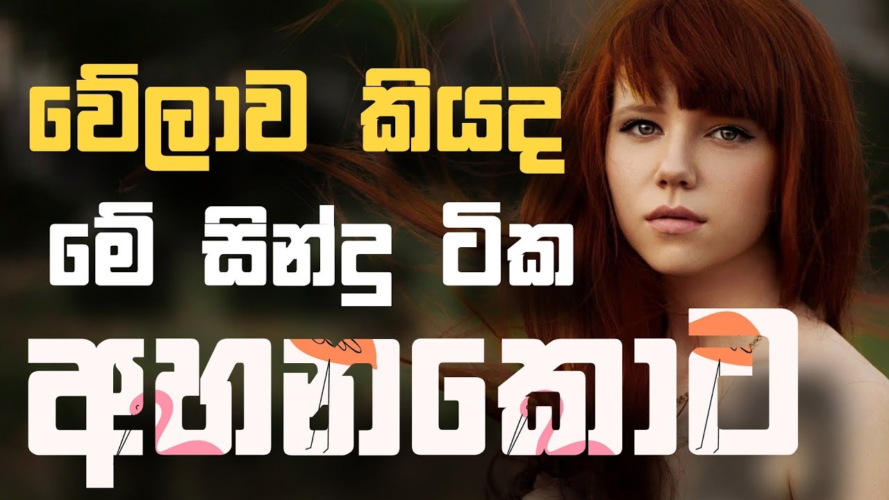 Sinhala cover Collection | Lassana Sinhala Sindu | Best old Sinhala Songs VOL | Thilanka Herath