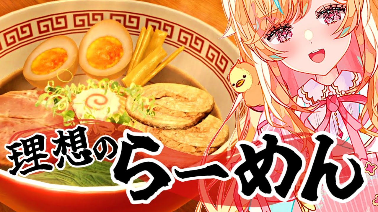【らーめんシミュレーター】理想のラーメンを作る【#Vtuber ＃こまくらなの】