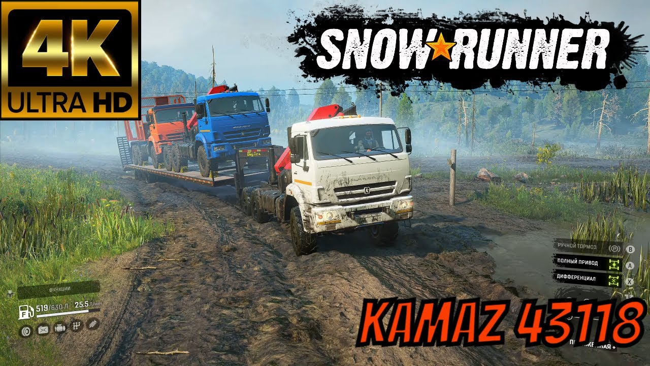 SnowRunner Mods KAMAZ 43118 Доставка Автовозом 🔴4K 60fps🔴