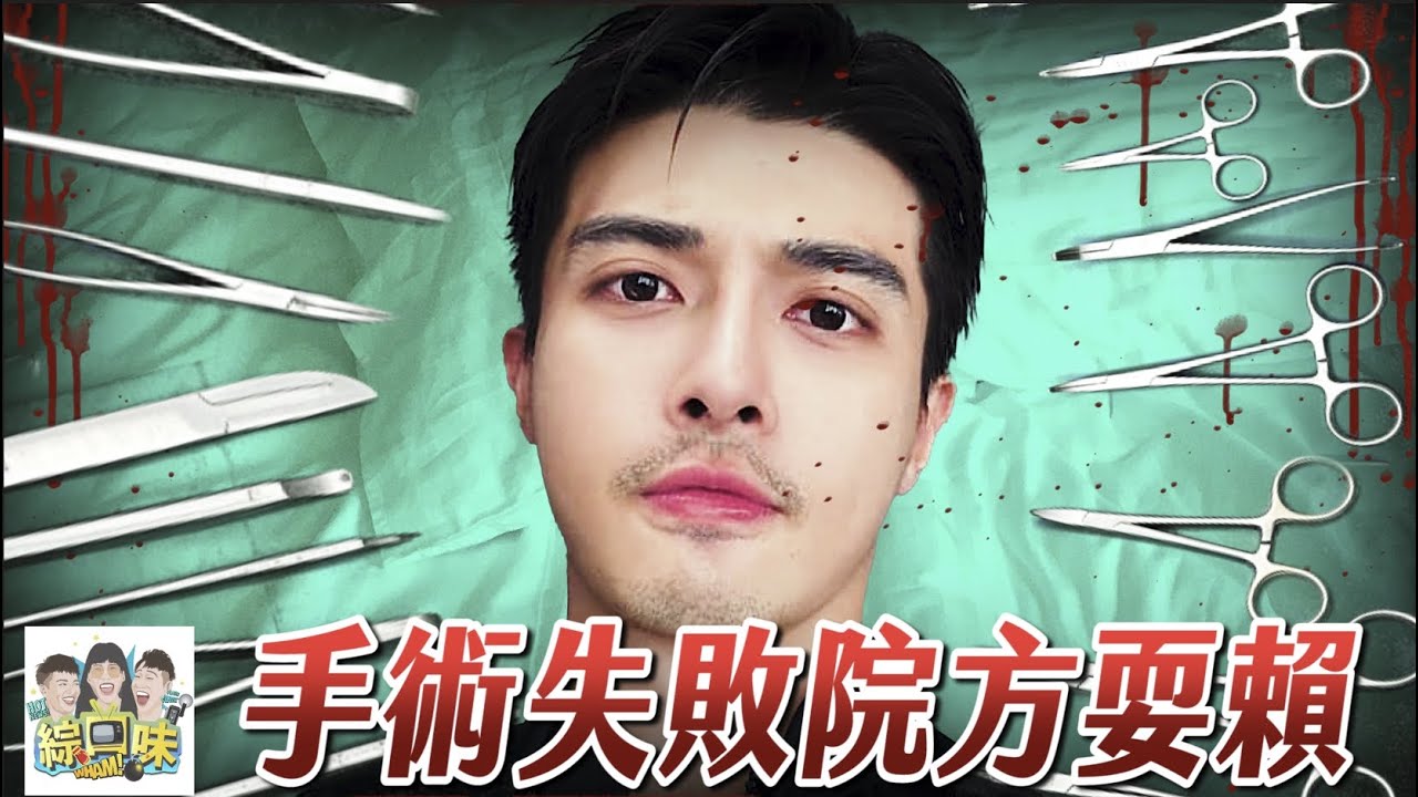 香港粉絲格局猛烈！你承受得住嗎？綜口味開房間 EP.878