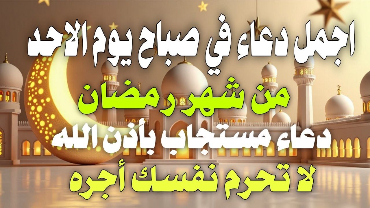 دعاء خاشع لساعة الاستجابة استمع و ردد و اطلب من الله الرزق و الشفاء و تيسير الأمور| By Alaa Aql Doaa