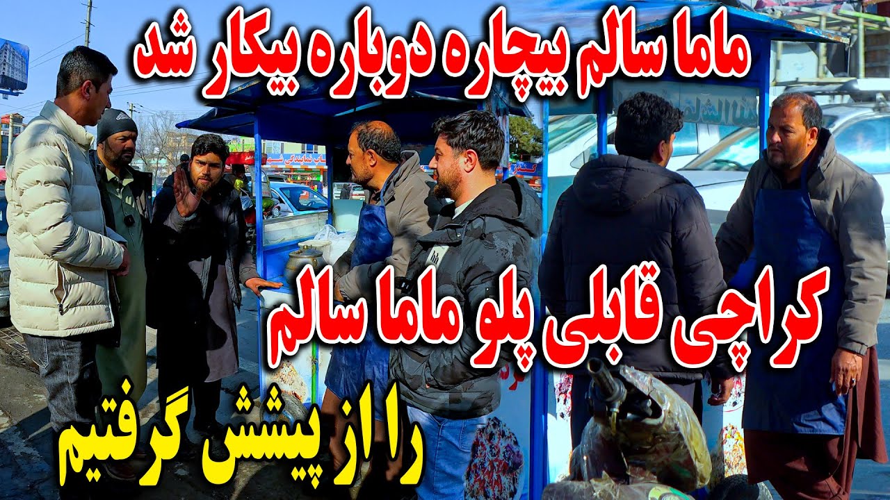 اتفاق بسیار بد به ماما سالم - ماما سالم کار جدید خود را هم از دست داد😢👏
