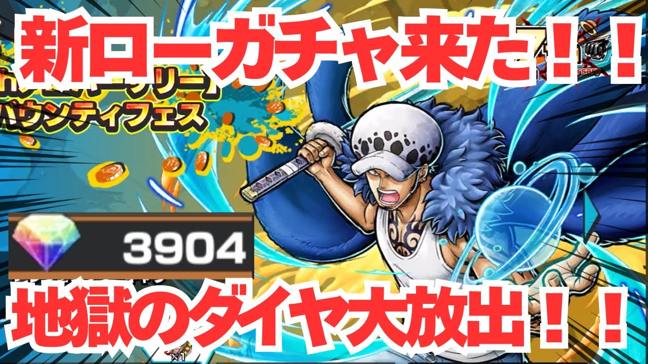 新超フェス勝者島ローガチャ！ダイヤ3900個の大爆死地獄！【バウンティラッシュ】
