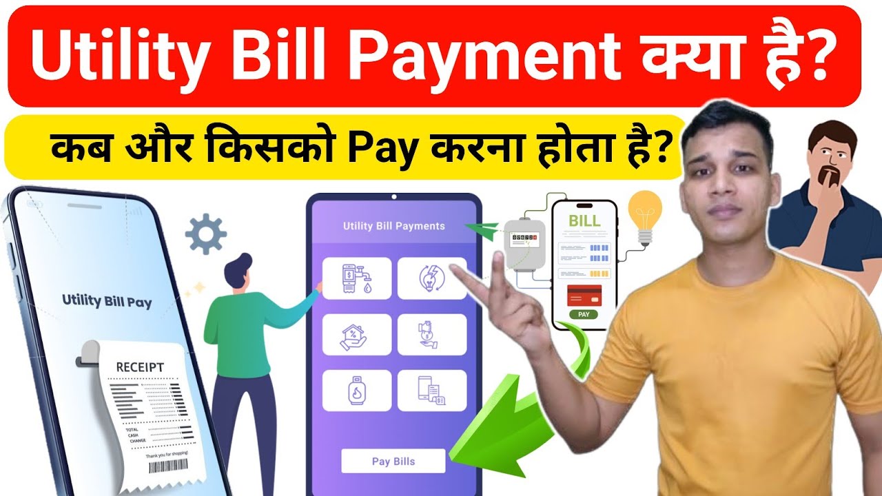 Utility Bill Payment क्या होता है? | What is Utility Bill Payment in Hindi? | Utility Bill Explained
