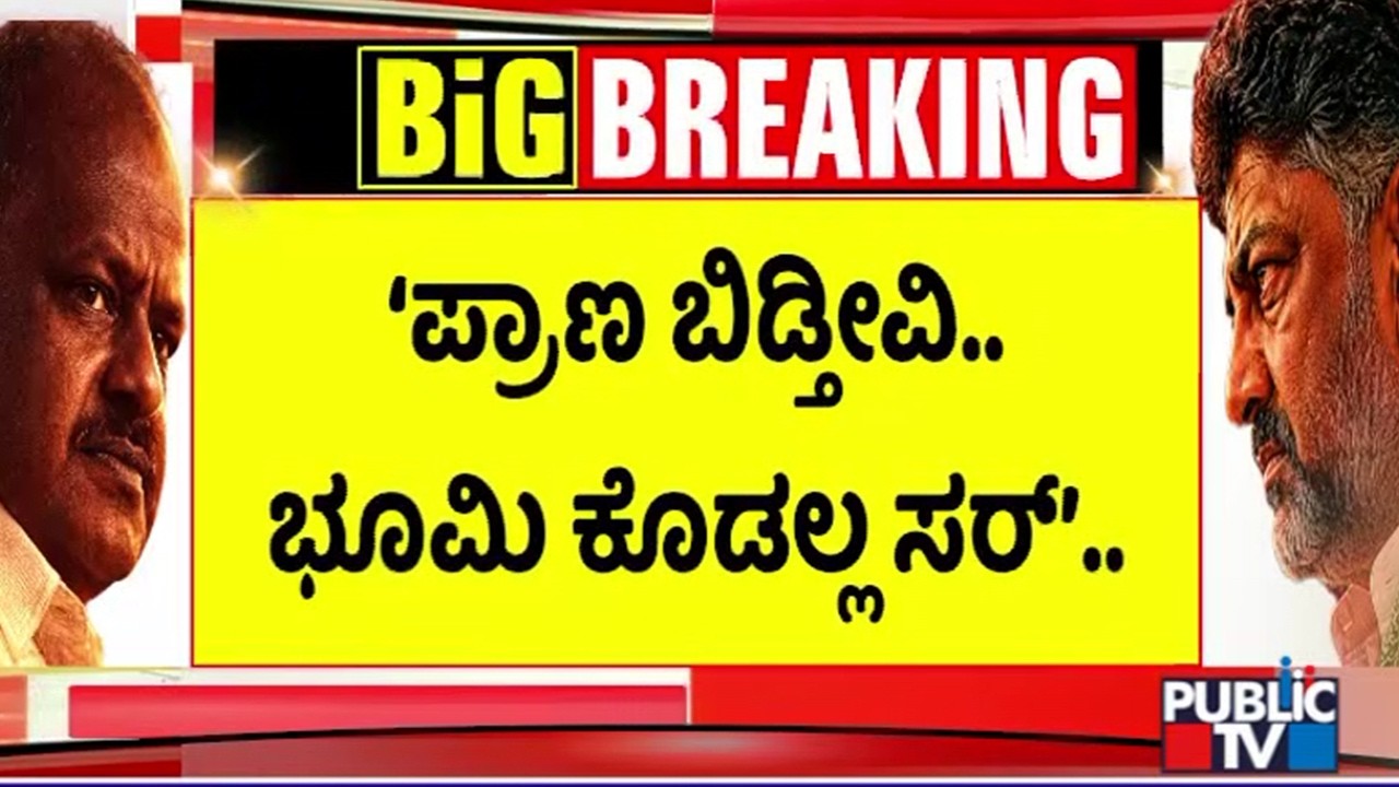 BJP Delegation Visits Villages Under Bidadi Township Project Limits | Public TV