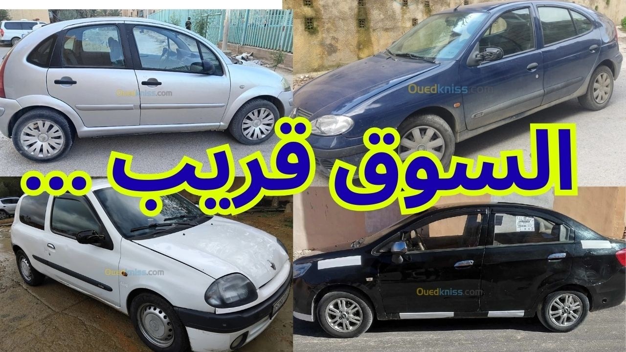 أسعار السيارات يوم من سوق واد كنيس 68 ولاية ابتداءا من 70 الى 170 مليون
