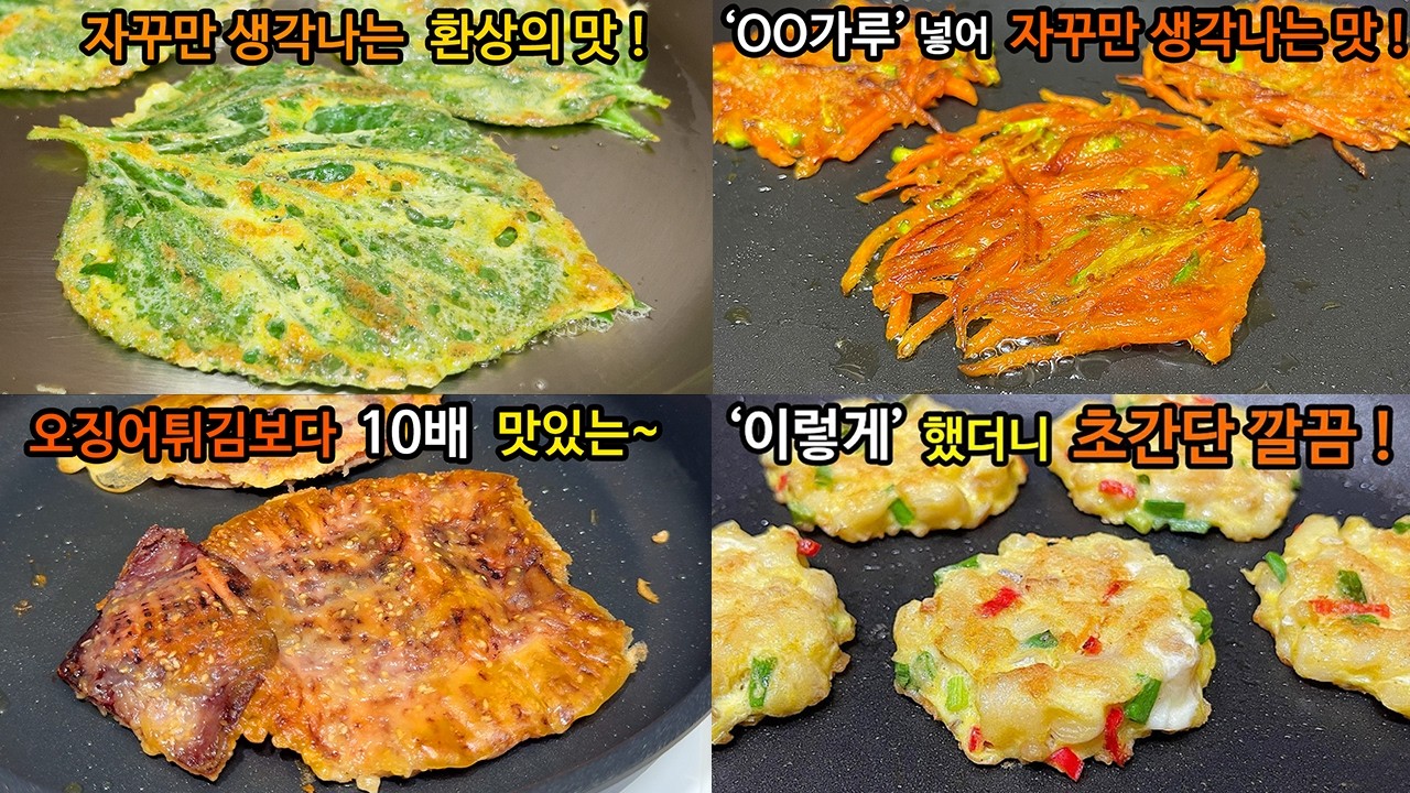 누적조회수 402만❗️설날 전은 여기서 하나만 골라도 대박입니다 !