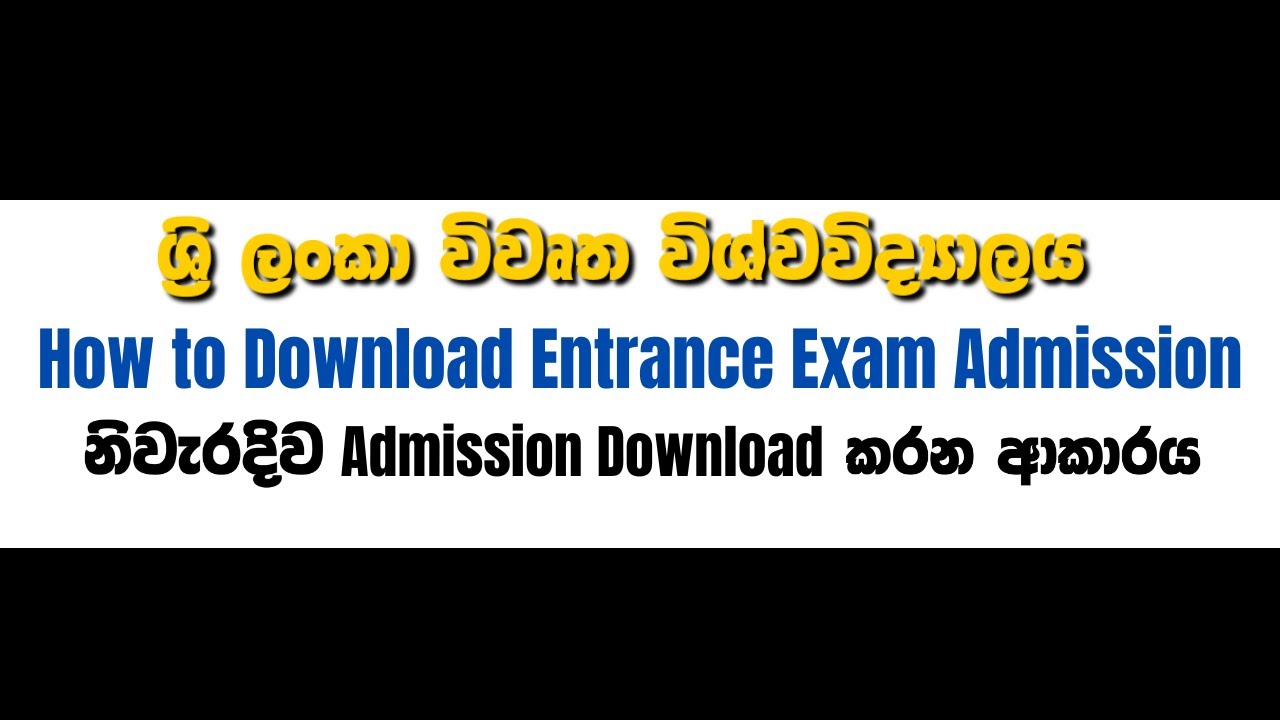 How to Download Open University Entrance Exam Admission | Entrance Exam Admission නිවැරදිව ලබාගැනිම