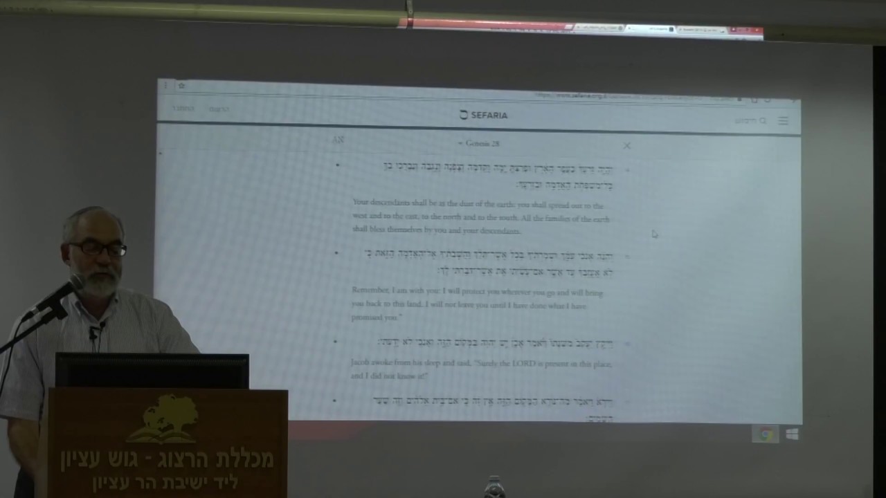 How Awesome Is This Place! Where Jacob Became Awestruck - Rabbi Dr. Shalom Berger at Herzog College