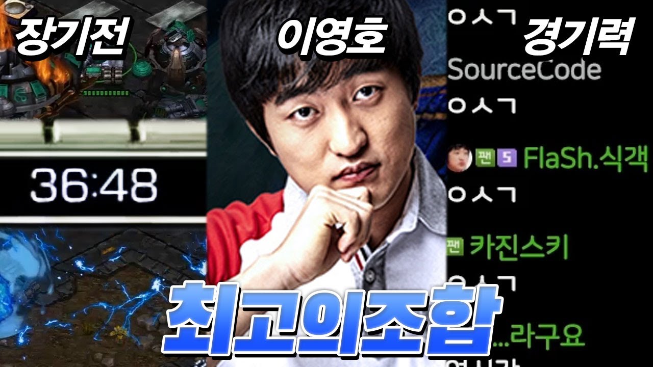 ★강추★ 장기전 + 경기력 + 이영호 = 반드시 볼 경기!! 《이영호 VS 변현제》