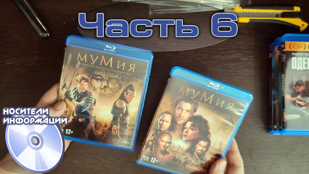 Распаковка Blu-ray (bluray.guru) + Бонус. Часть 6 (Vol.6)