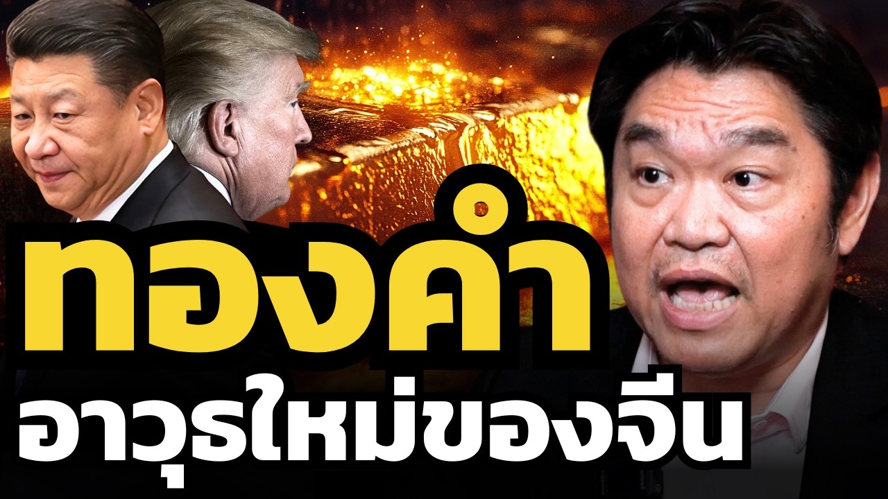 แต่... Stable Coin อาวุธใหม่สหรัฐ จะเป็นผู้ชนะ ?